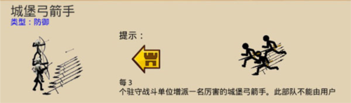 火柴人战争遗产变大变小破解版14