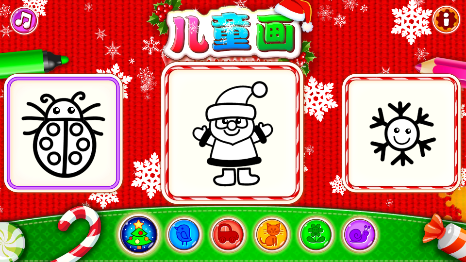 儿童绘画视频drawing会员版