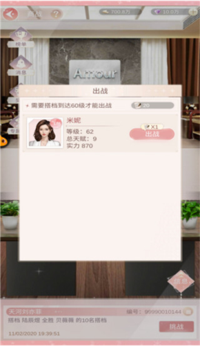 一千克拉女王新手攻略6