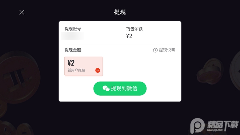 片多多纯净最新版