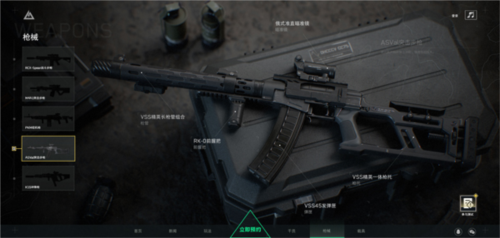 三角洲行动手机版枪械介绍4