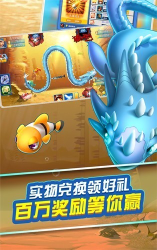 捕鱼次时代赢话费版