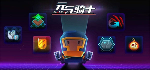 元气骑士免登录破解版古代武器残页有什么用