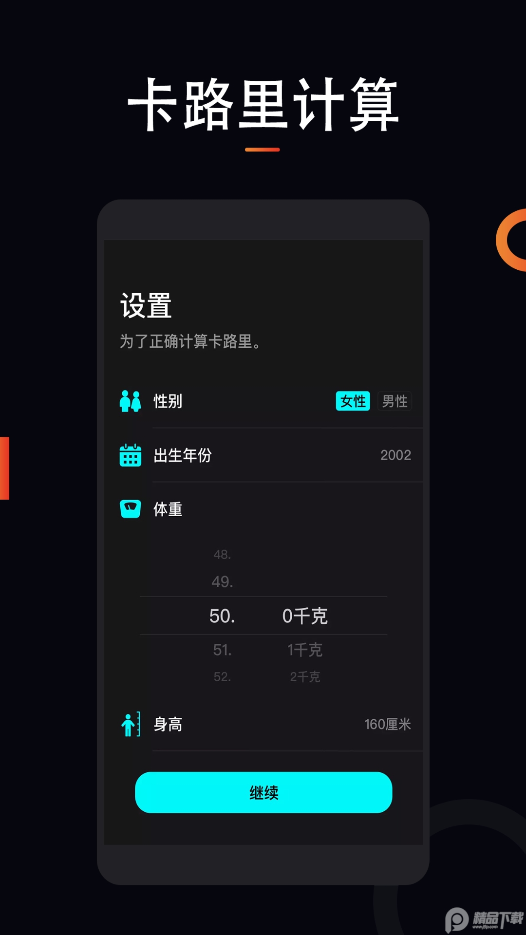 魔法精灵步数模拟器