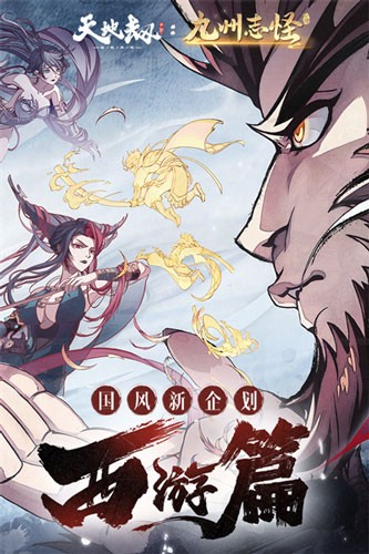 天地劫幽城再临日文版