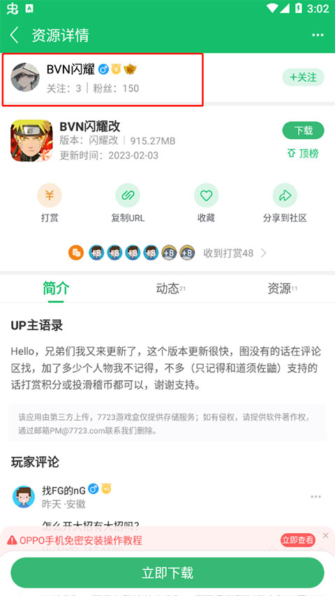 7723手游盒子正版(图9) 7723手游盒子正版(图9)
