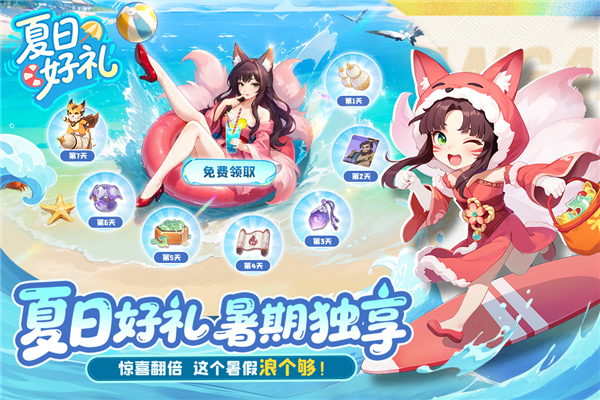 长安幻想魅族客户端