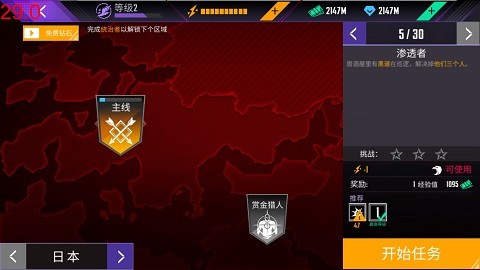 忍者的信条中文版