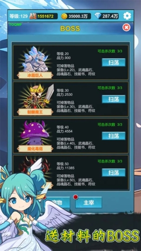 挂机闯关无限进化