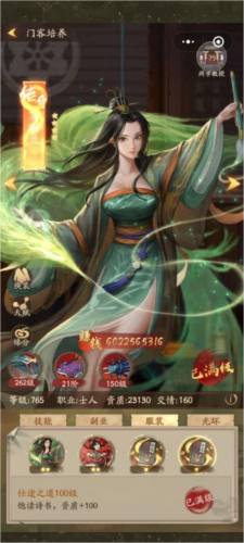 叫我大掌柜taptap版马队韩立阵容详细攻略1