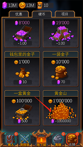 地牢英雄时代无限金币版