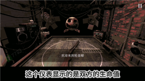 恶魔俄罗斯转盘单机版图片1