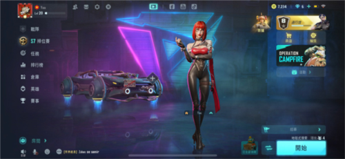 远光84国际服最新版6