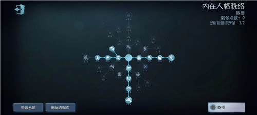 第五人格B站版教授基础攻略6