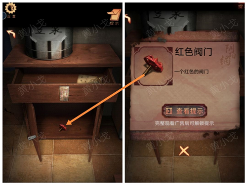 阴阳锅3阴缘牵最新版第一章攻略39