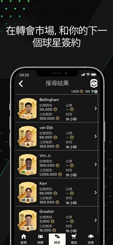 fifacompanion24更新版