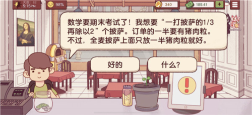 可口的披萨披萨制作攻略9