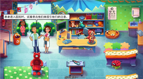 中心医院之医院热潮6