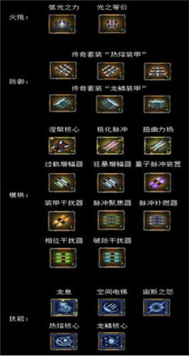 星际逆战内置菜单版5