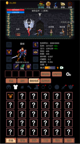 挑战地牢免广告版图片6