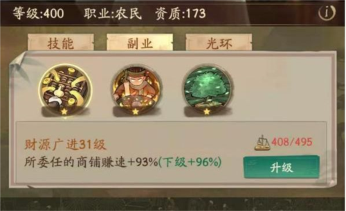 叫我大掌柜OPPO版新手进阶攻略15