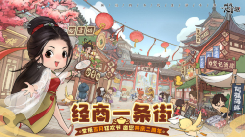 叫我大掌柜海外版