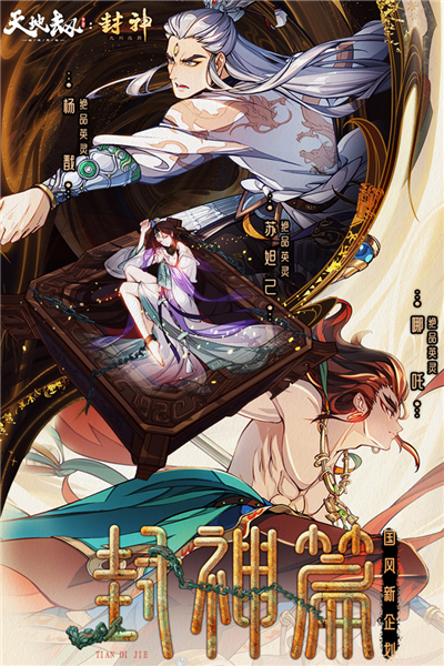 天地劫幽城再临紫龙版