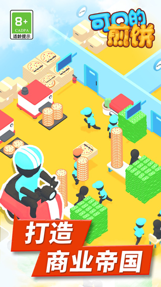 可口的煎饼美味的煎饼正版