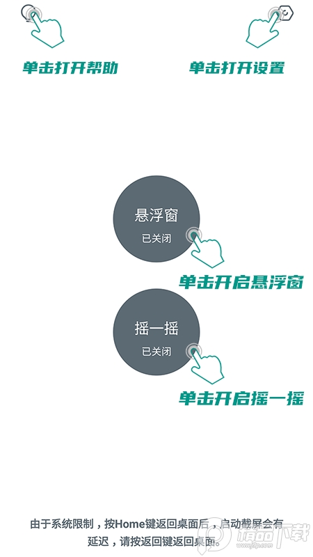 快译随手翻译神器