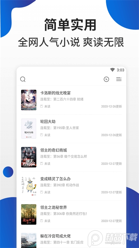 白猫小说app安卓免费版
