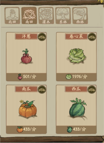 叫我大掌柜极速版庄园系统3