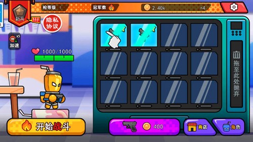 全民吃鸡大作战