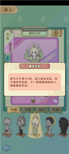 非人哉王牌员工体验版4