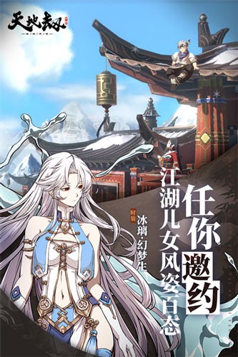 天地劫幽城再临日文版