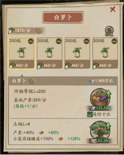 叫我大掌柜OPPO版新手进阶攻略7