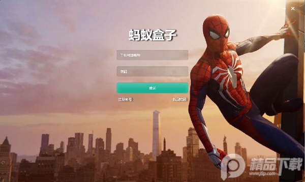 蚂蚁游戏盒子网页登录版