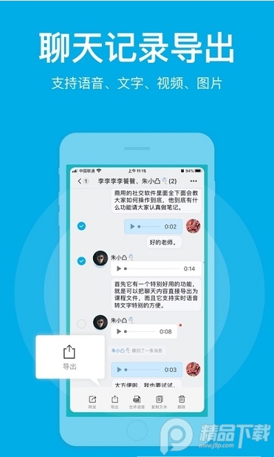 微脉圈app安卓最新版