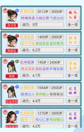 上古宗门无限晶石版选哪个神系好2