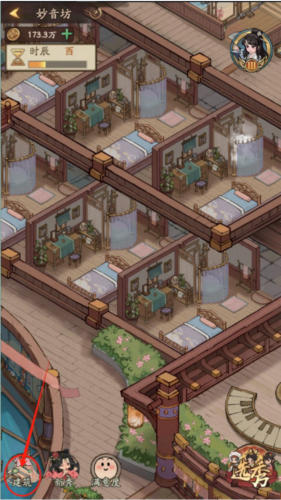 叫我大掌柜折扣平台妙音坊系统6