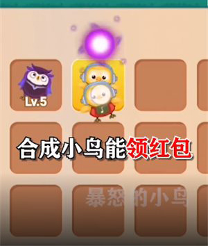 暴怒的小鸟红包版游戏优势