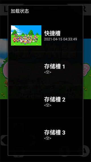 gameboid模拟器最新版