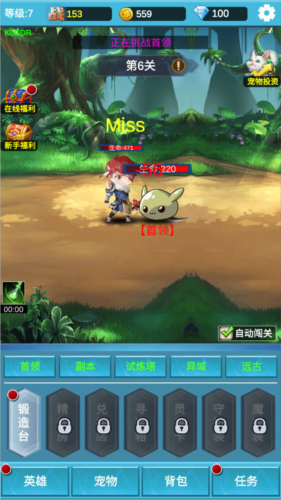 挂机闯关无限进化1