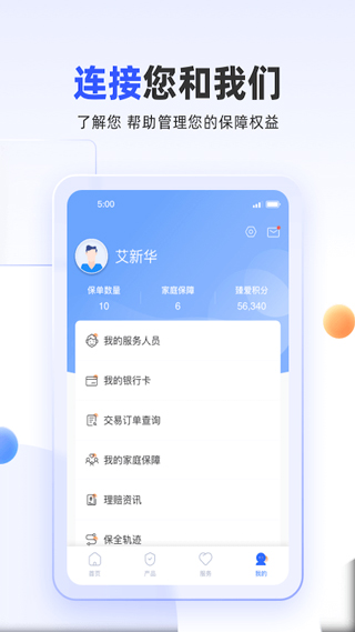 掌上新华app