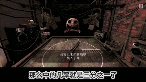 恶魔俄罗斯转盘单机版图片3