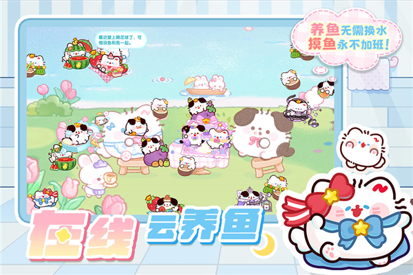萌鱼泡泡九游渠道服