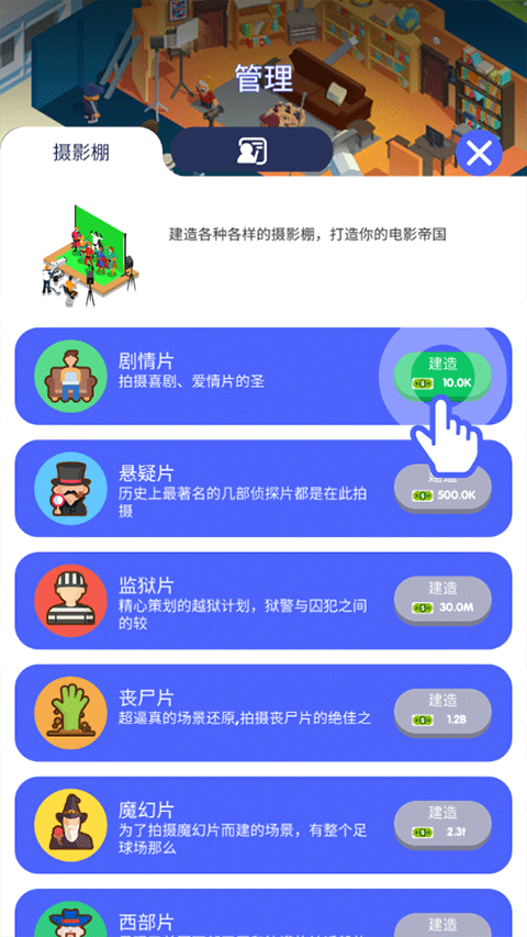 电影帝国大亨中文版(mo