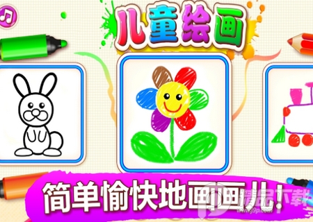 儿童绘画视频会员破解版 儿童绘画视频会员破解版