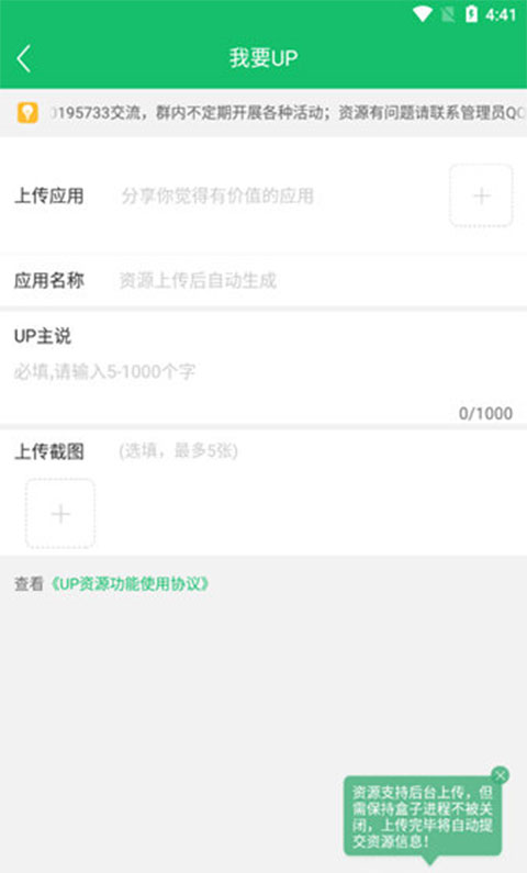 7723手游盒子正版(图12) 7723手游盒子正版(图12)