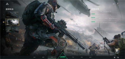 三角洲行动手机版模式介绍2