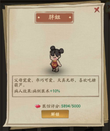 叫我大掌柜红包版医馆系统6